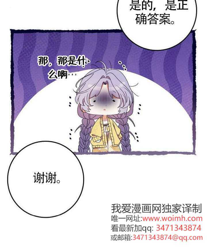 第39话 第79页