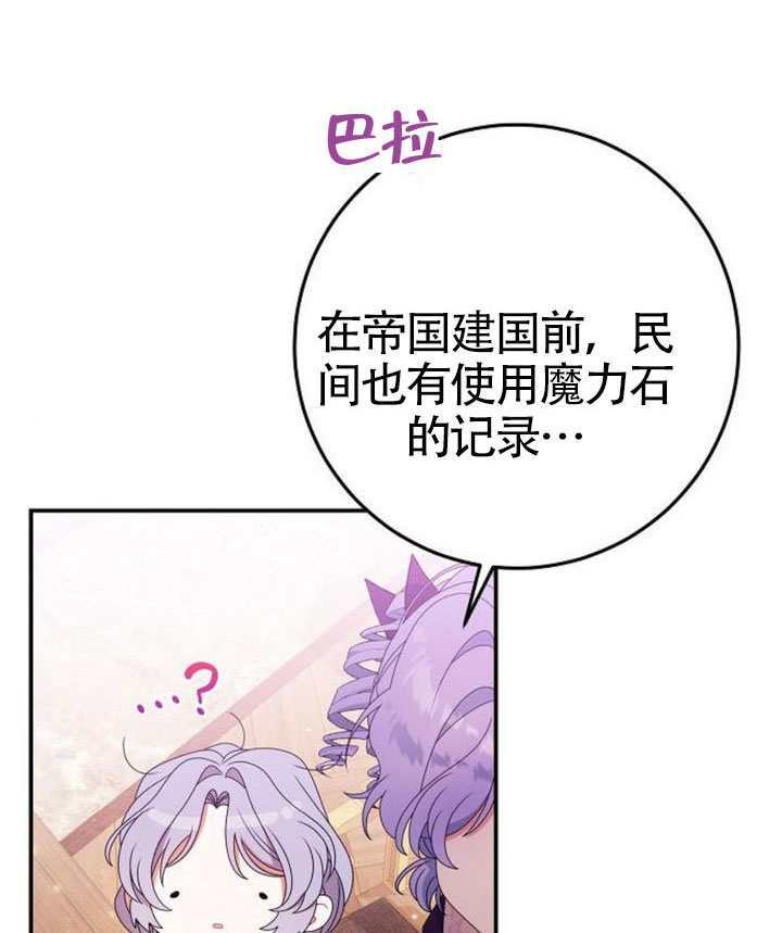第39话 第85页