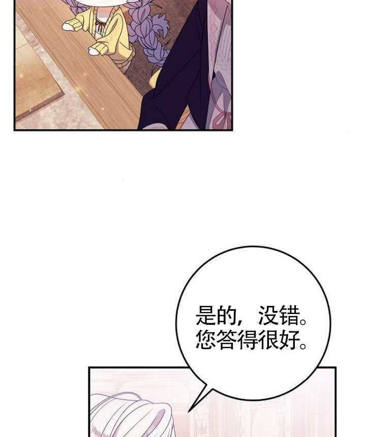 第39话 第86页