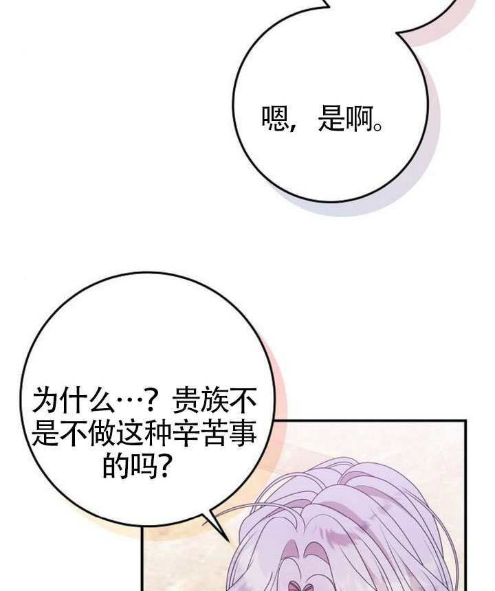 第39话 第98页