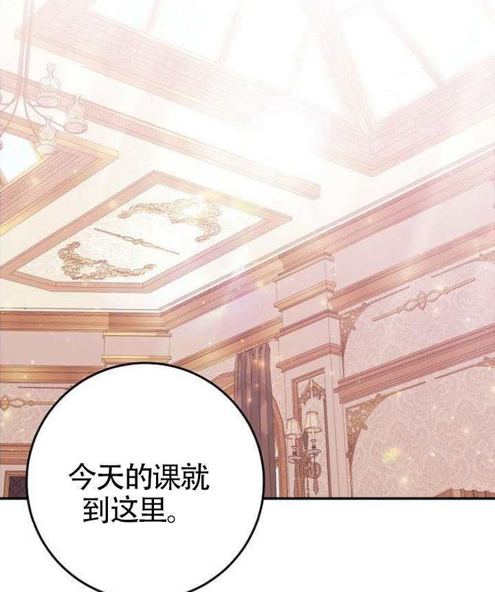 第39话 第106页