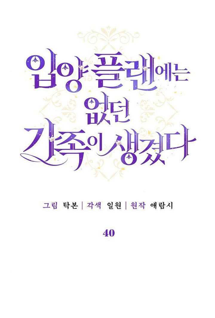 第40话 第1页