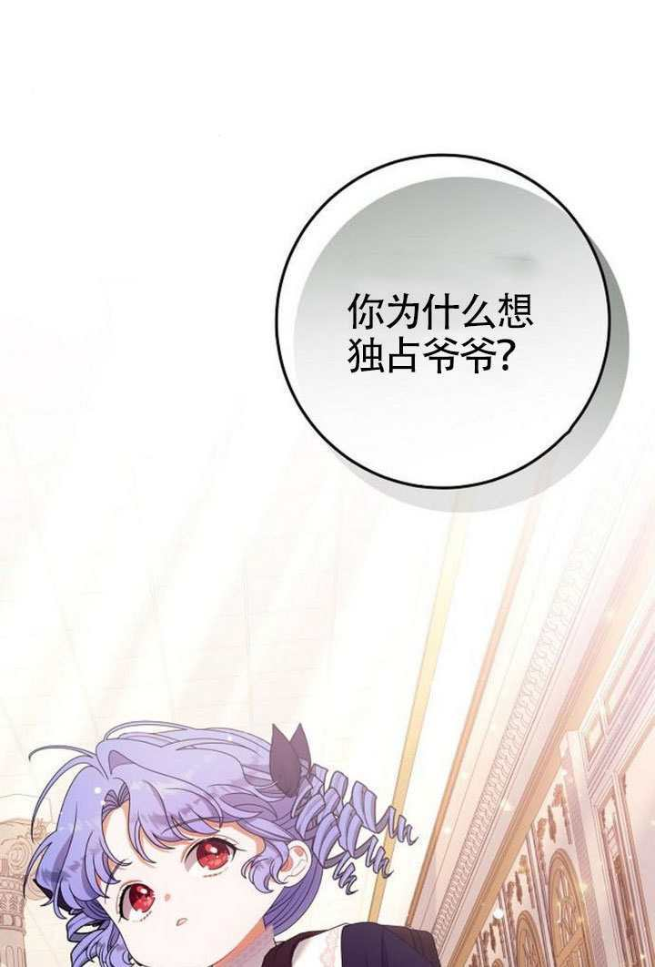 第40话 第2页