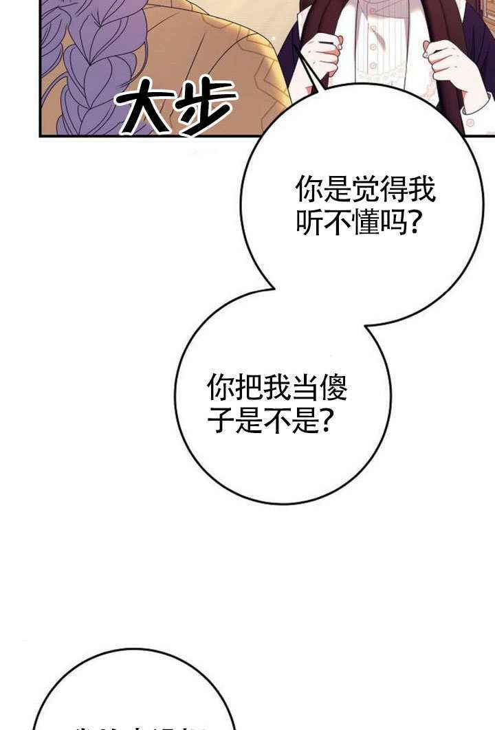 第40话 第6页