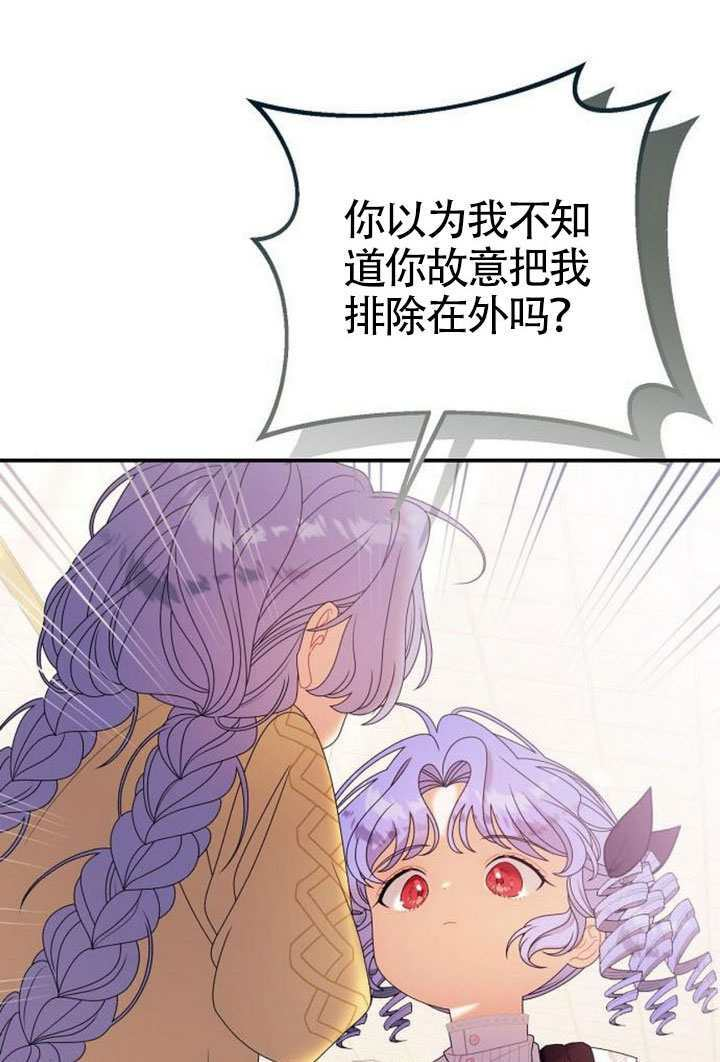 第40话 第8页