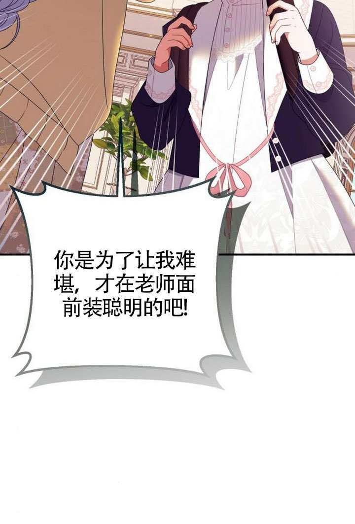 第40话 第9页