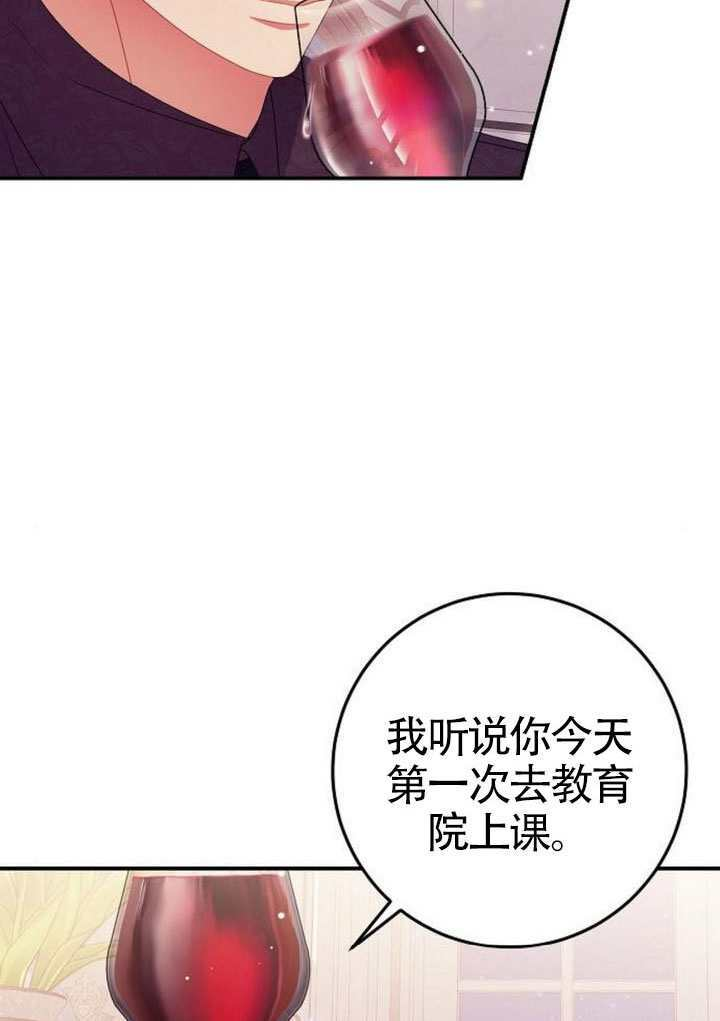第40话 第60页