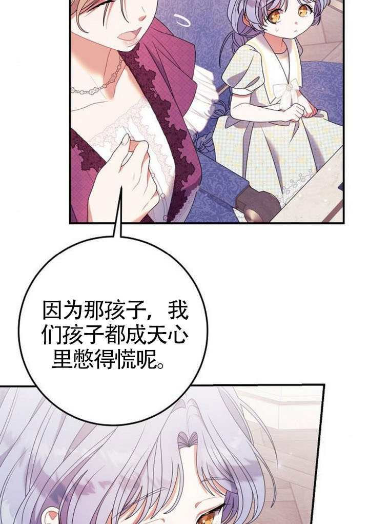 第40话 第65页