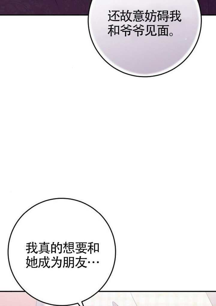 第40话 第69页