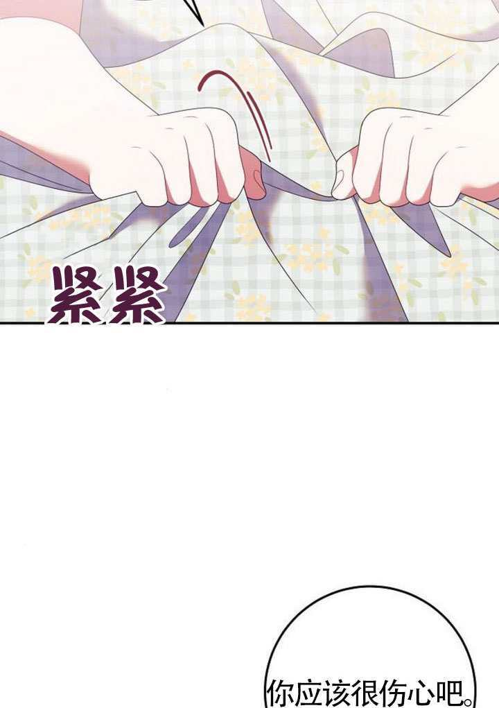 第40话 第70页