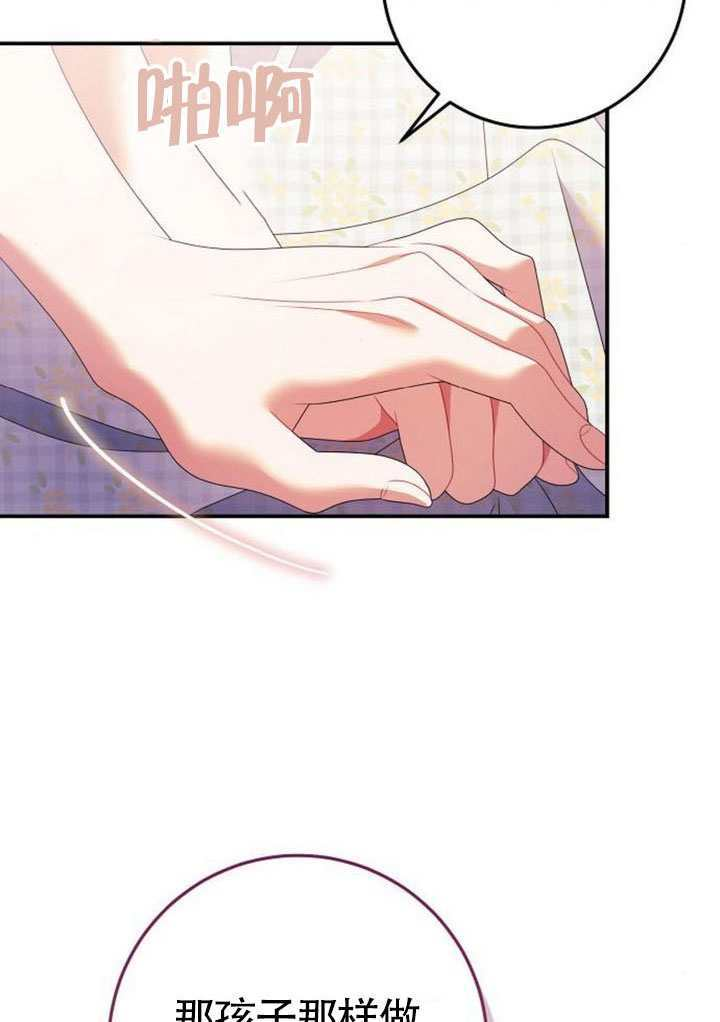 第40话 第71页