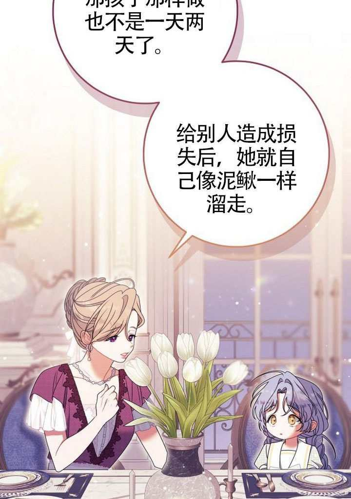 第40话 第72页