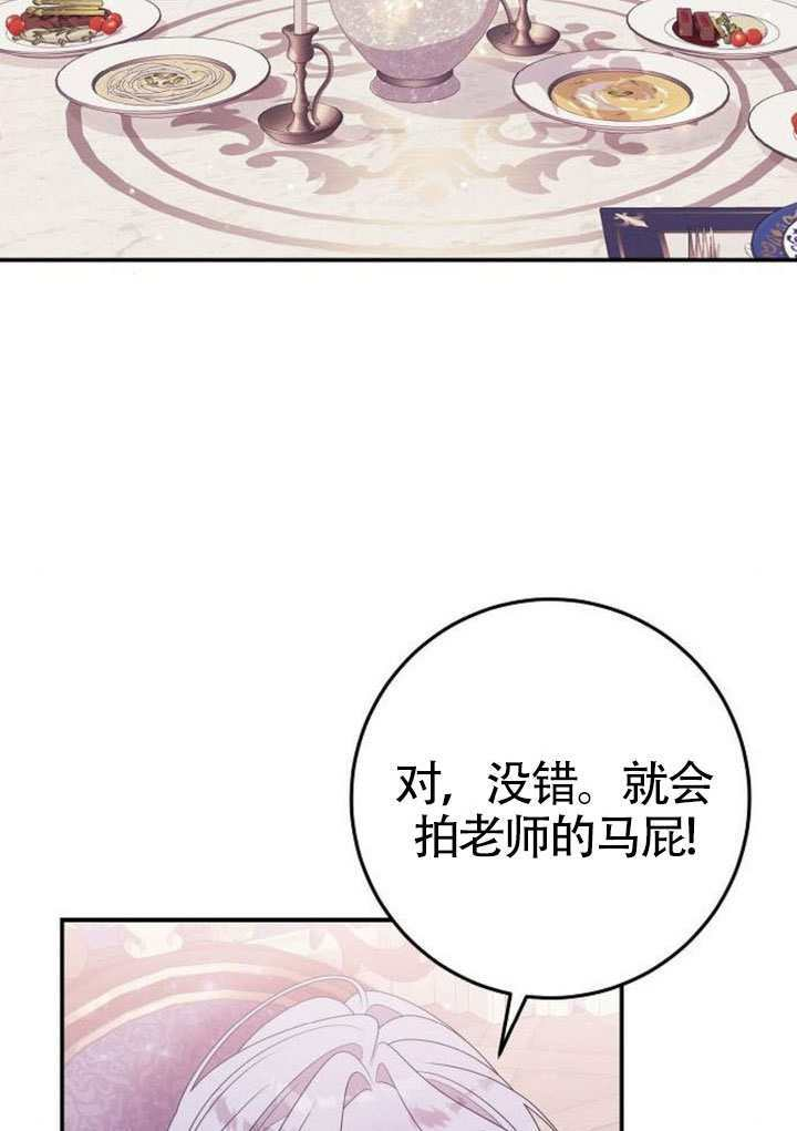 第40话 第73页