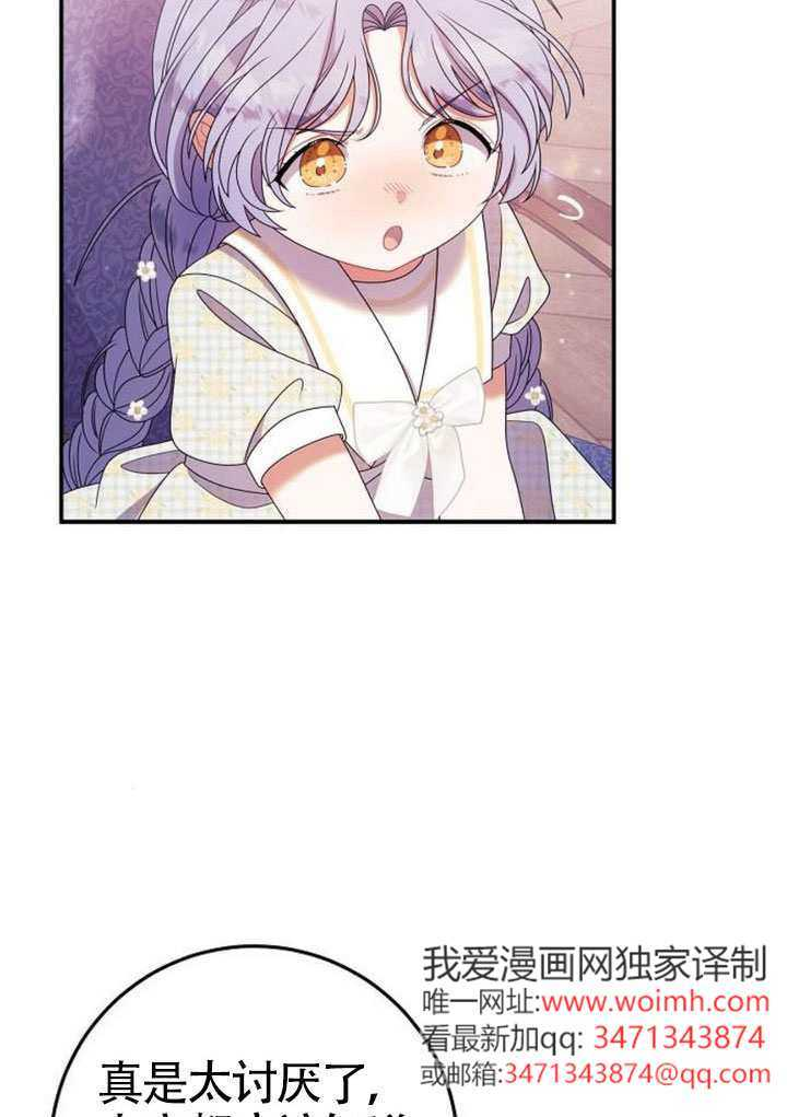 第40话 第74页