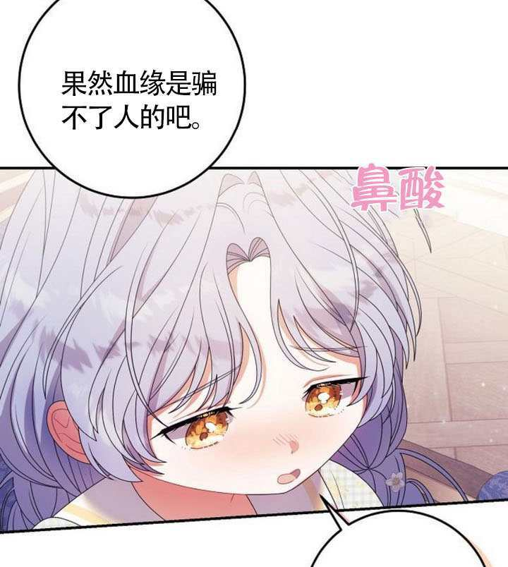 第40话 第82页