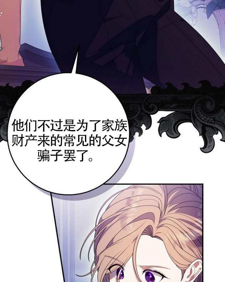 第41话 第14页
