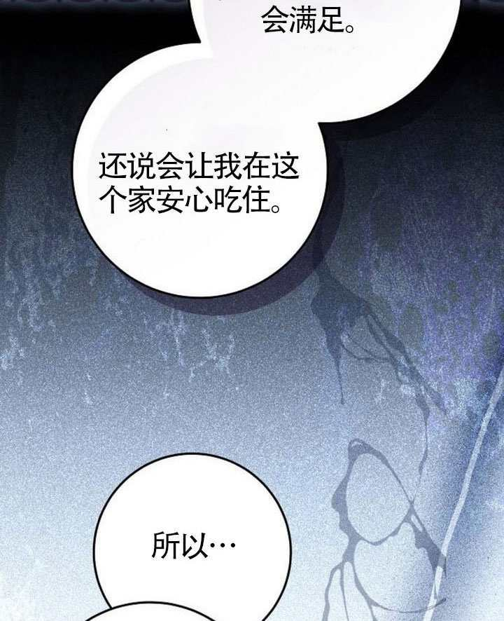 第42话 第3页