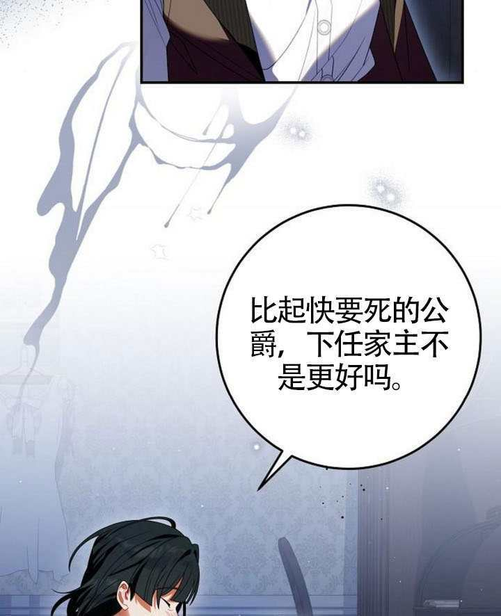 第42话 第5页