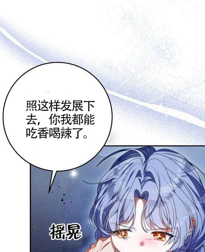 第42话 第7页