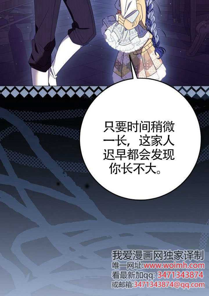 第42话 第23页