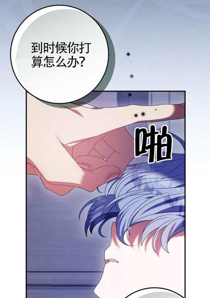 第42话 第24页