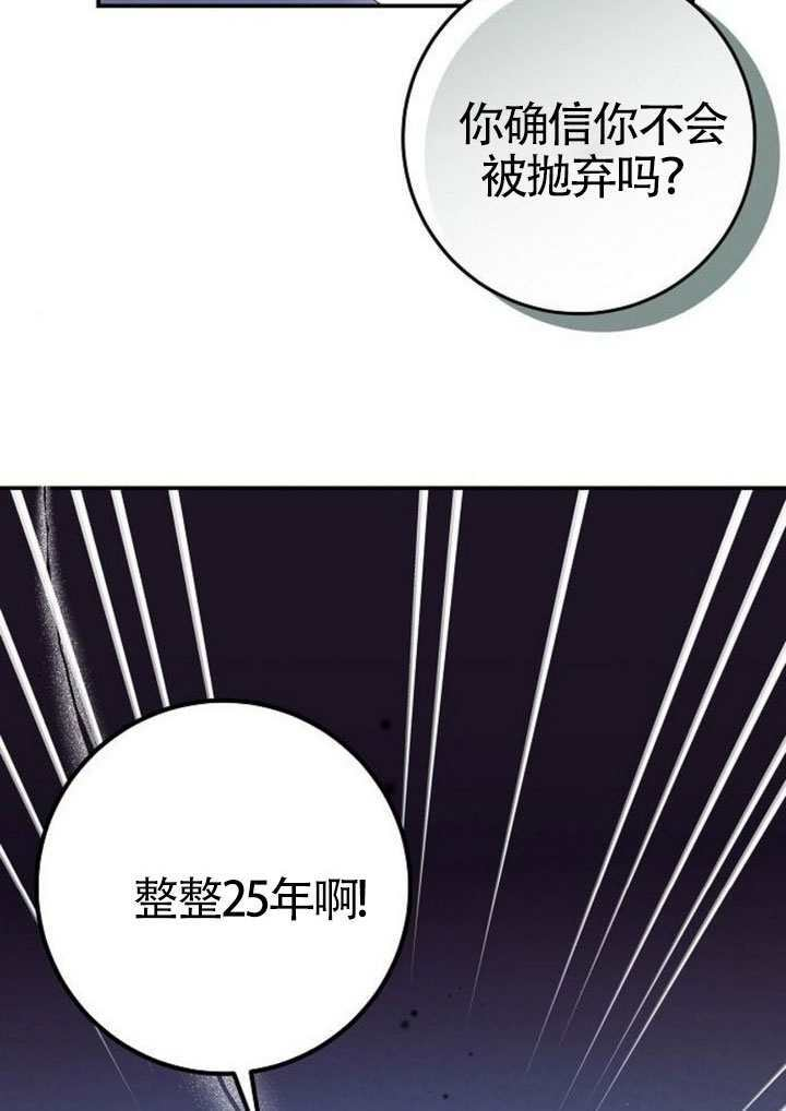第42话 第25页