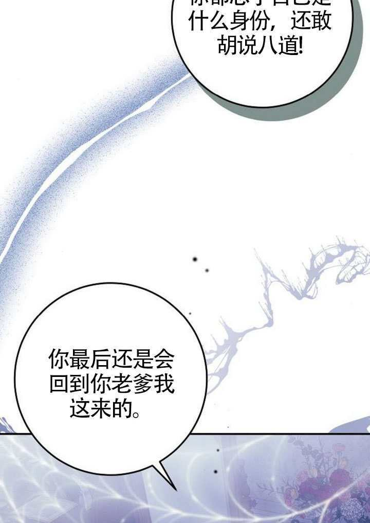 第42话 第29页