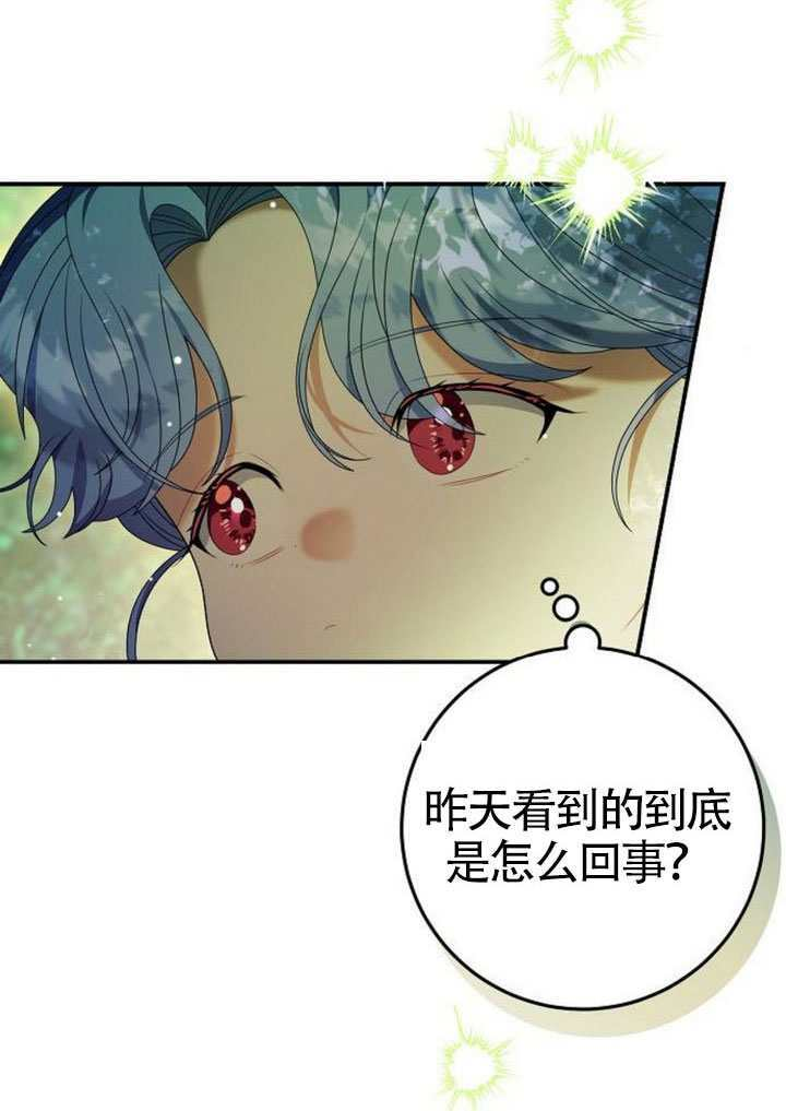 第42话 第40页