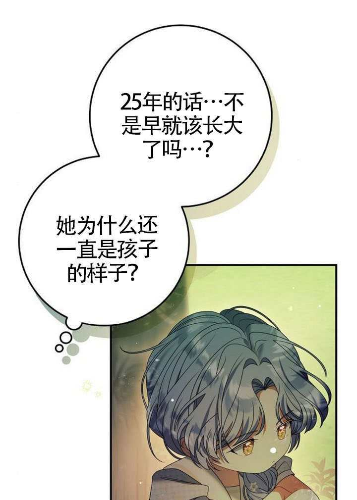 第42话 第41页