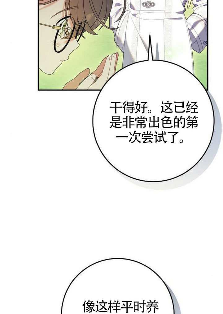 第42话 第48页