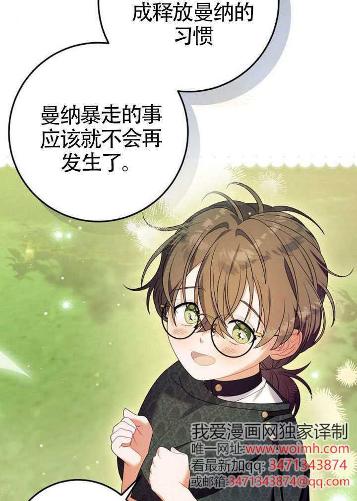 第42话 第49页