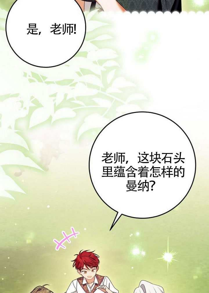 第42话 第50页