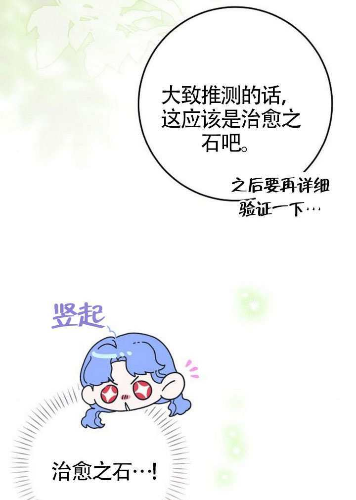 第42话 第52页