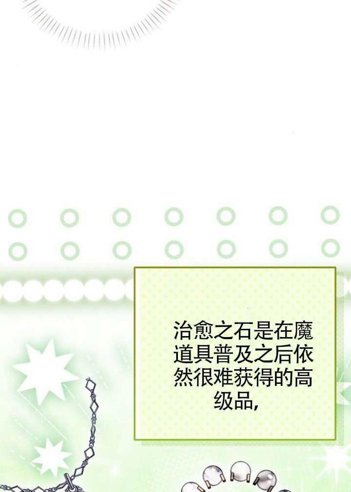第42话 第53页