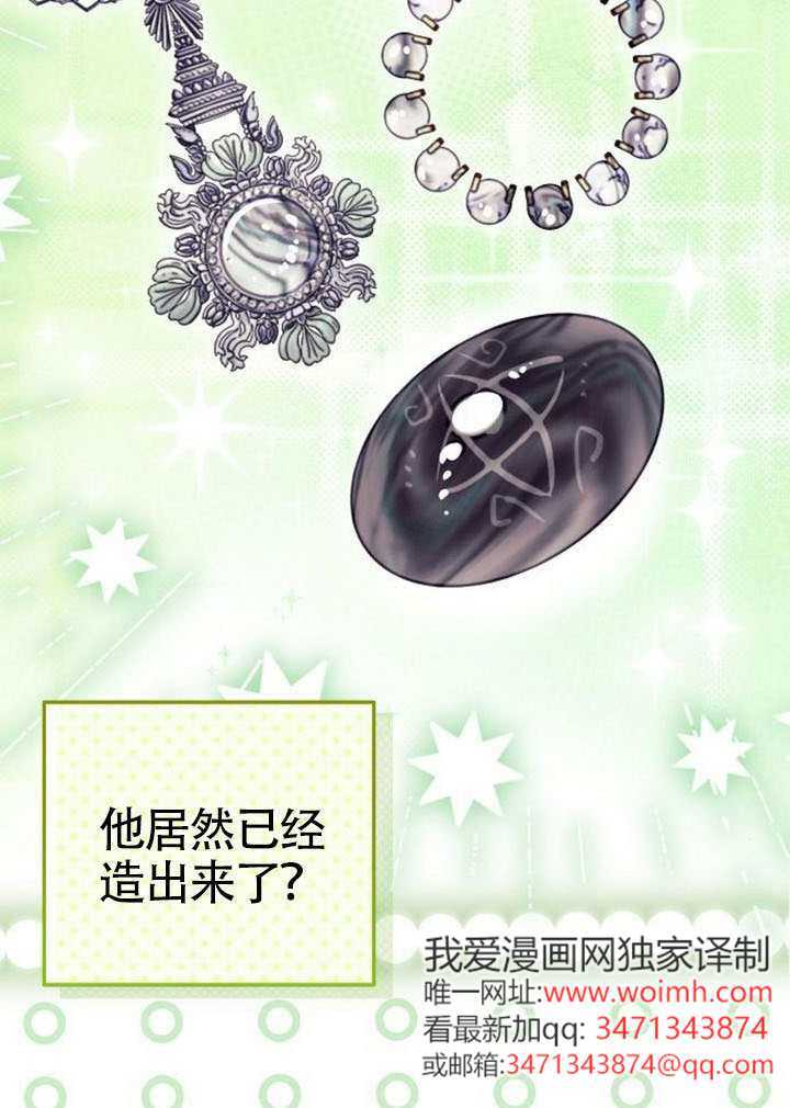 第42话 第54页
