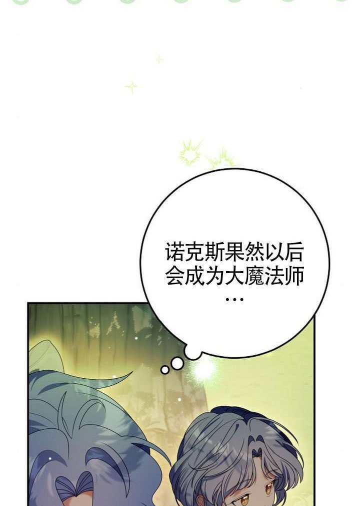 第42话 第55页