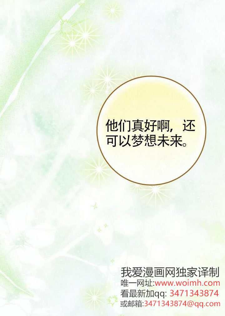 第42话 第59页