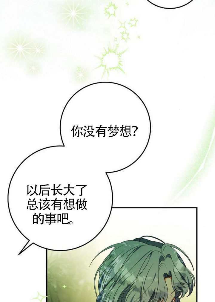第42话 第61页