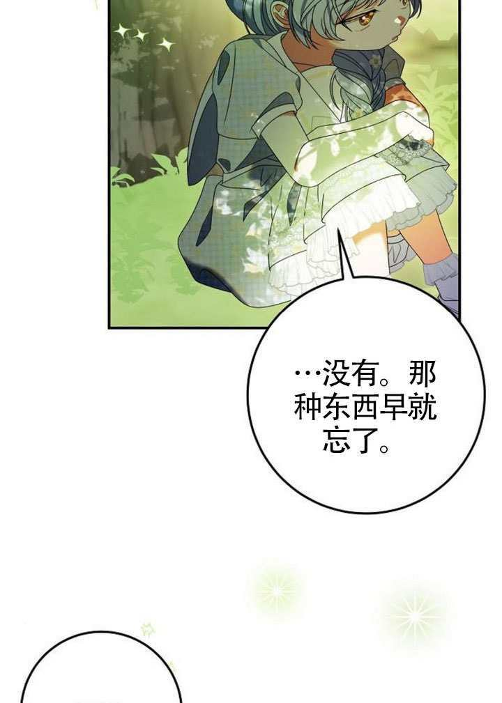 第42话 第62页