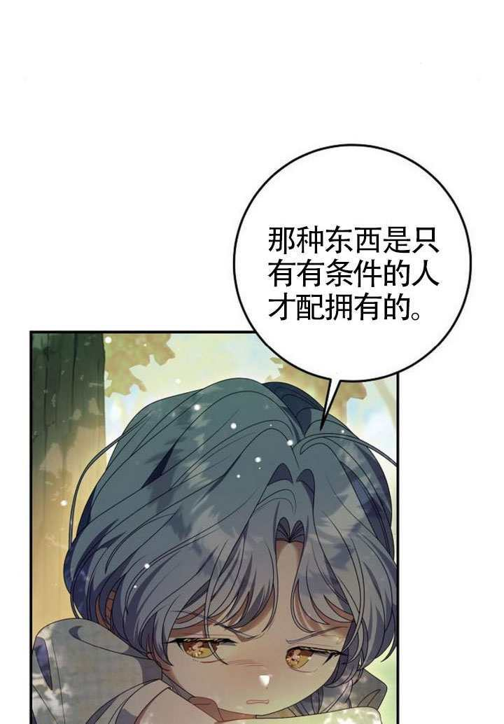 第42话 第67页