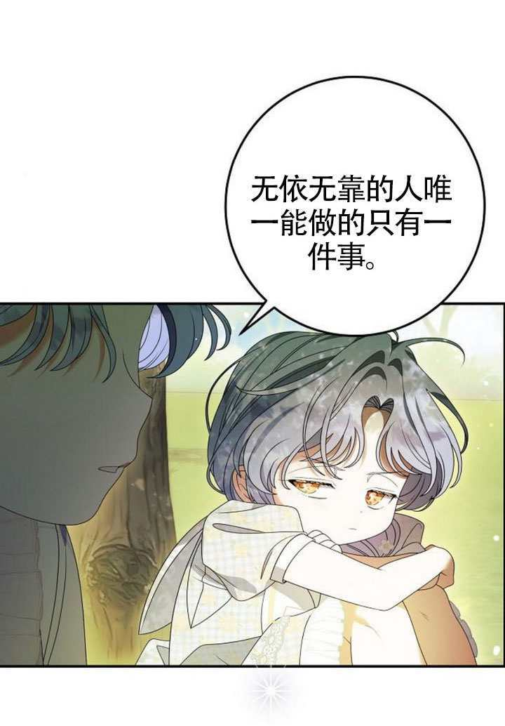 第42话 第71页