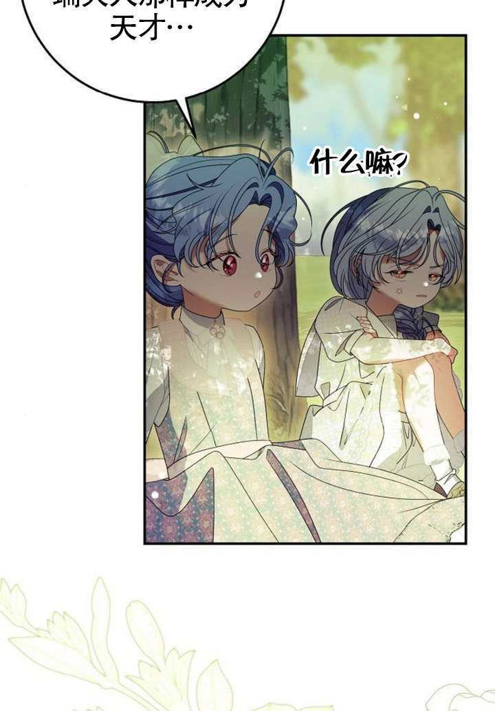 第42话 第74页