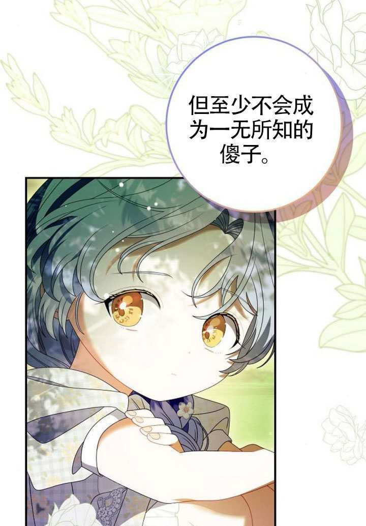 第42话 第75页