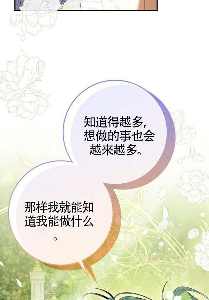 第42话 第76页