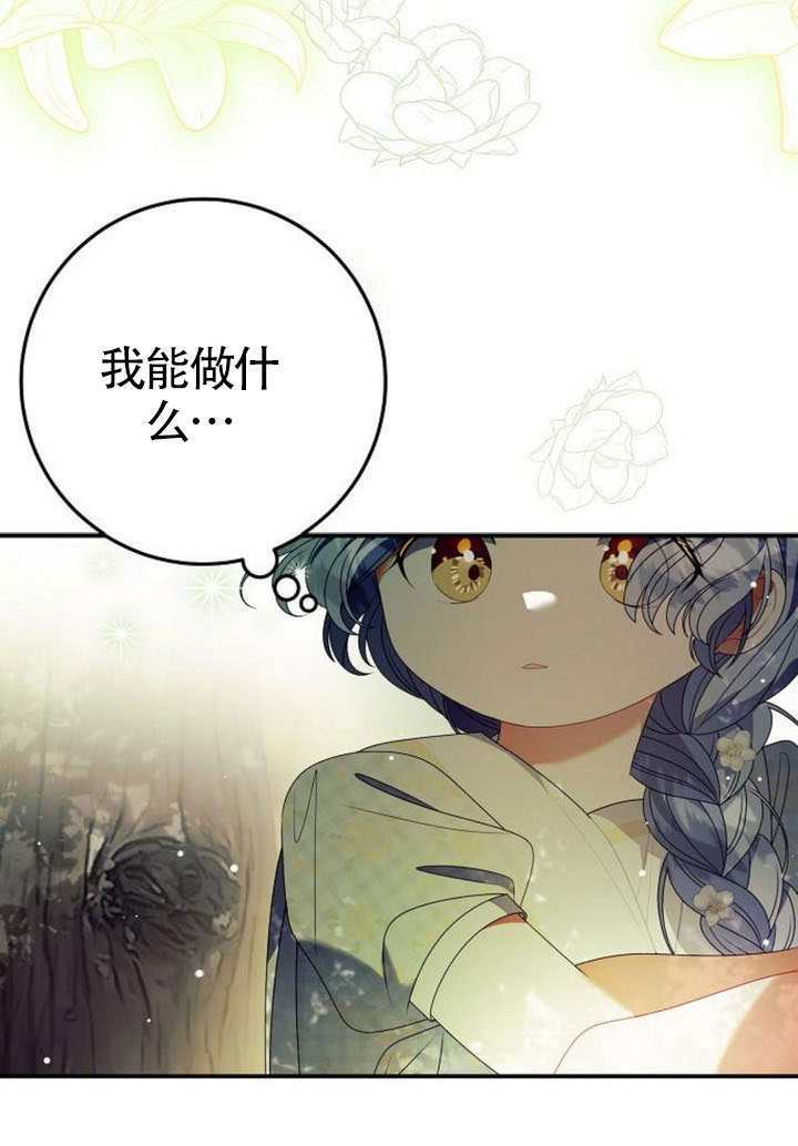 第42话 第78页