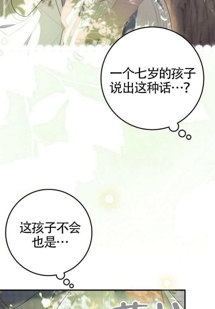 第42话 第80页