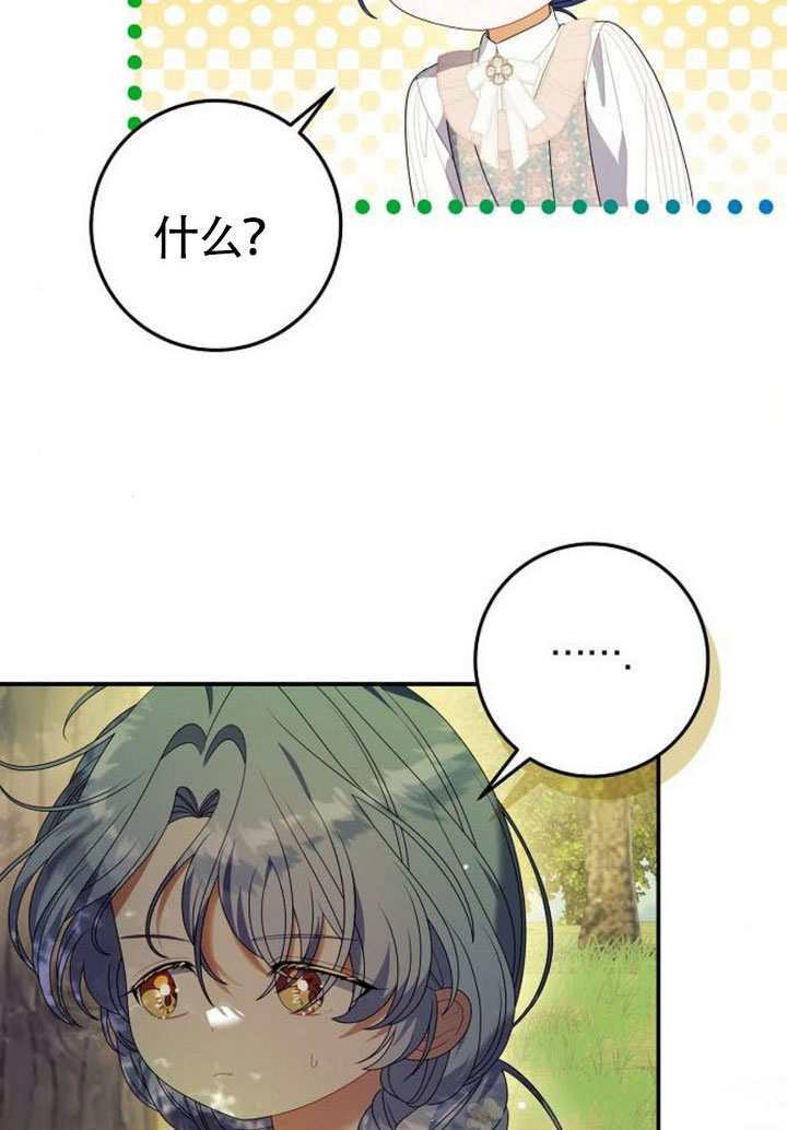 第42话 第84页