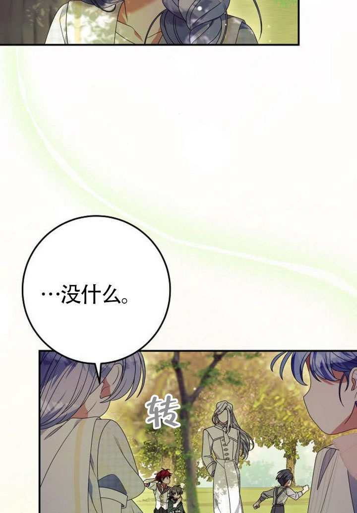 第42话 第85页