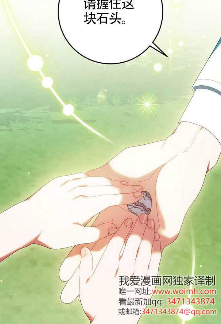 第43话 第3页