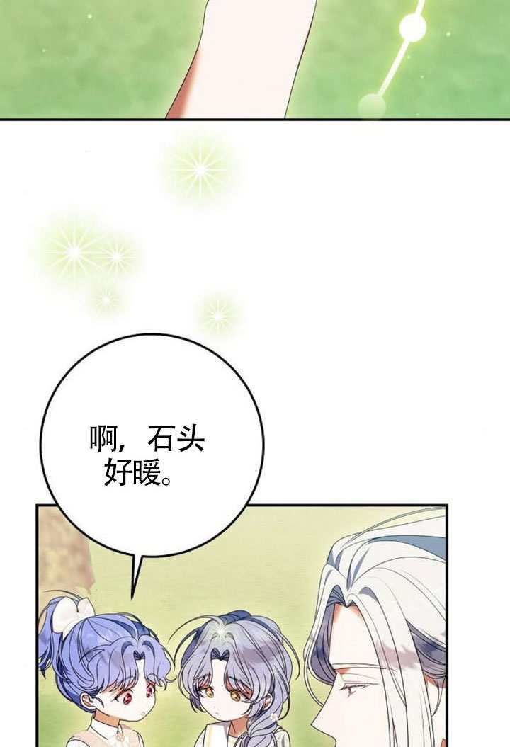 第43话 第4页
